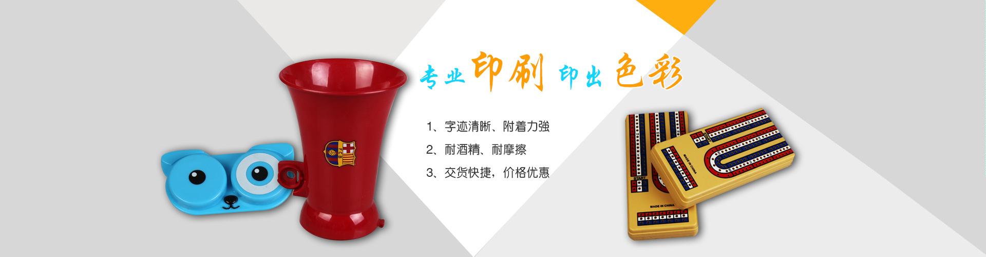 熱轉(zhuǎn)印,水轉(zhuǎn)印,燙金,水貼,UV彩印,噴油加工,深圳熱轉(zhuǎn)印加工廠(chǎng)